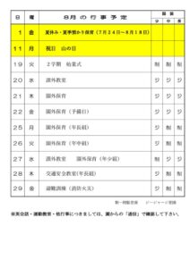 8月通信2025のサムネイル