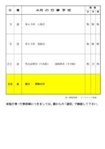４月通信2026のサムネイル