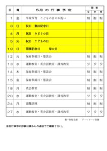 ５月通信2026のサムネイル