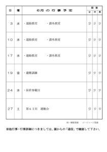 6月通信2026のサムネイル
