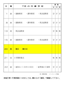 ７月通信2026のサムネイル