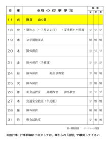 8月通信2026のサムネイル